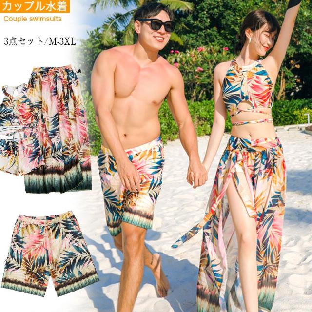 2902-水着ペア ペアルック カップル水着 レディース メンズ  花柄 パッド付き メンズ水着 男性用 ビーチパンツ サーフパンツ みずぎ  ミズギ 男女 温泉 ハネムーン 蜜月 海外旅行 新婚旅行の通販は 5,536円