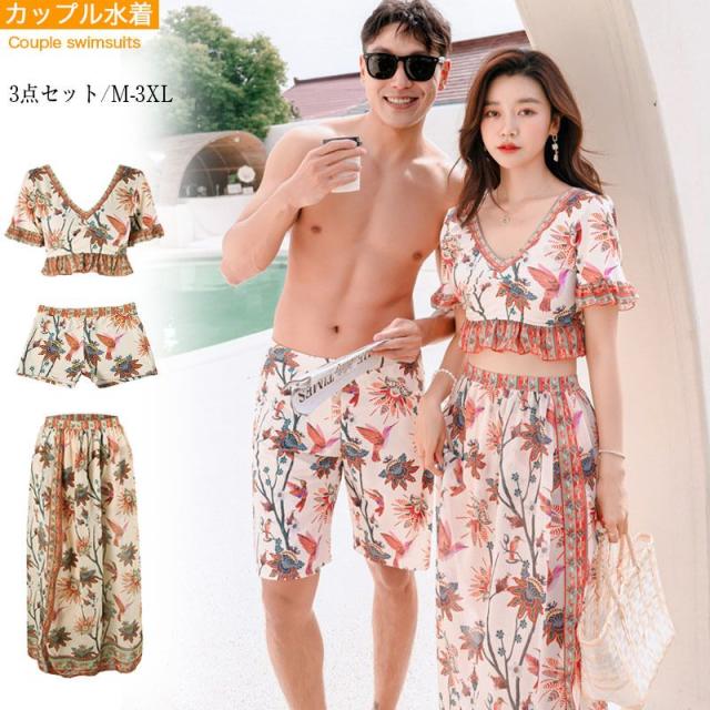 2903-水着 ペアルック カップル水着 レディース メンズ  花柄パッド付き メンズ水着 男性用 ビーチパンツ サーフパンツ みずぎ  ミズギ 男女 温泉 ハネムーン 蜜月 海外旅行 新婚旅行の通販は 6,930円