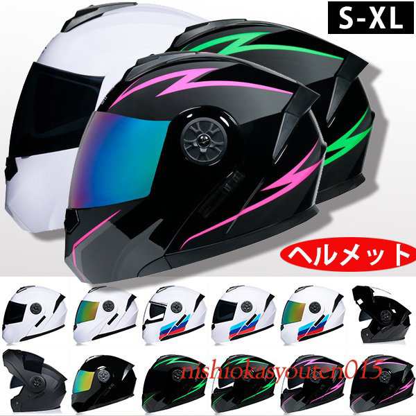 送料無料◇フルフェイスヘルメット オートバイクヘルメット バイク用品 フルフェイス ヘルメット システムヘルメット 四季適用の通販はau PAY  マーケット - fashion zone