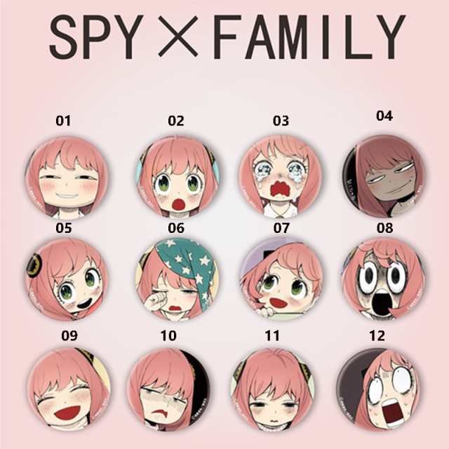 Spy Family アーニャ フォージャー 表情 バッジ アニメグッズ 学園祭 家族や友人への素晴らしい贈り物です の通販はau Pay マーケット Fashion Zone