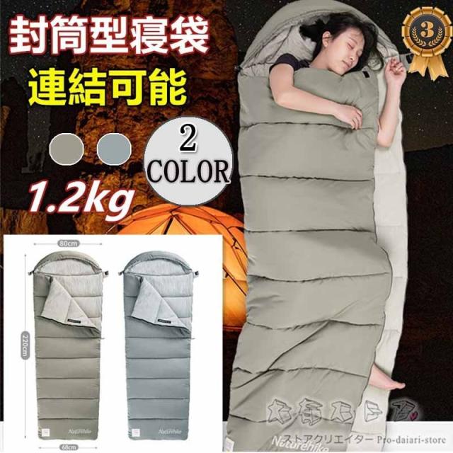 寝袋 封筒型 コンパクト 収納袋 キャンプ アウトドア 防災 簡易ベッド 布団 ふとん 仮眠 居間 軽量 車中泊の通販はau Pay マーケット Fashion Zone
