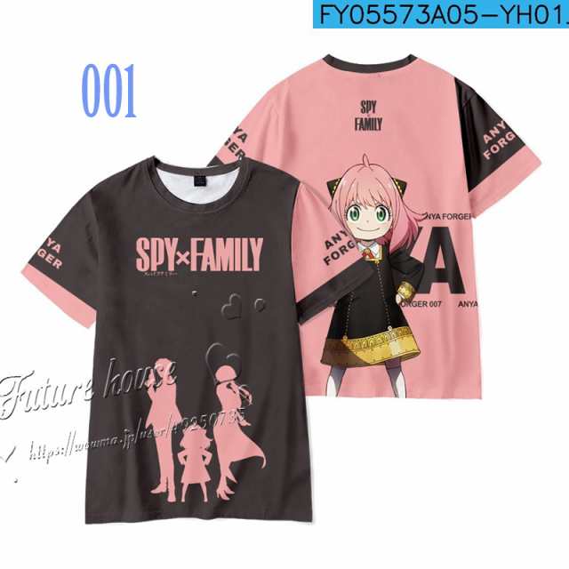 送料無料 Spy Family スパイファミリー Tシャツ 半袖 ル キャラクター 大人 子供 コスプレ 衣装 Cos 服 プレゼント ギフト 周辺 可愛いの通販はau Pay マーケット Fashion Zone