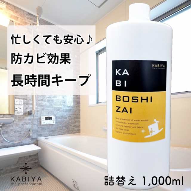 防カビスプレー 防カビコーティング 防カビ剤 カビ予防 防かび カビ防止 カビ対策 除菌 消臭 スプレー 畳 布製品 革製品 お風呂 浴室 洗面所 クローゼット お風呂掃除 大掃除 グッズ カビ取り 防カビ お得 大容量 カビ防止剤 詰替え用 1Lの通販は