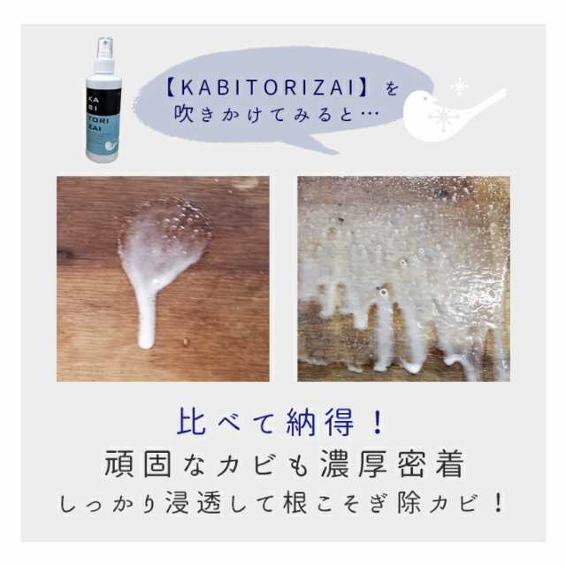 カビ取り かびとり 防カビ・カビとり 浴室 キッチン トイレ 水回り専用 カビ取りスプレー カビ防止スプレー カビ予防 カビ防止 カビ対策の通販はau  PAY マーケット レビューポイント10％還元キャンペーン実施中！カビ屋 au PAY マーケット店 au PAY マーケット－通販 ...