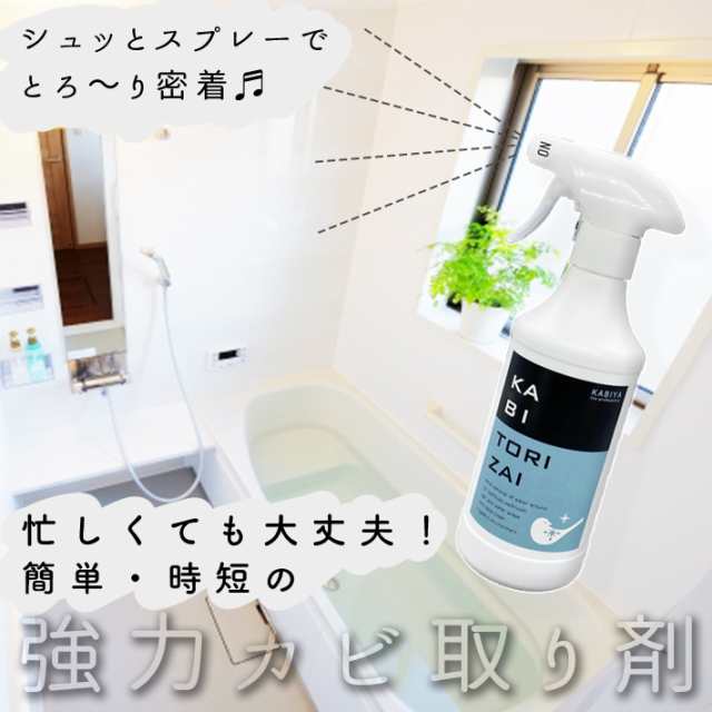 カビ取り剤ジェル カビ取り 浴室 キッチン トイレ 水回り カビとり カビ取りジェル 業務用 効果 おすすめ 風呂掃除 洗剤 カビ 床 排水溝  の通販はau PAY マーケット - レビューポイント10％還元キャンペーン実施中！カビ屋 au PAY マーケット店 | au PAY  マーケット－通販 ...