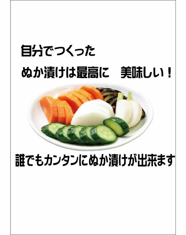 ⑤樽の味 おばあちゃんの熟成ぬか床 800g(漬物、ぬか床、無添加、熟成