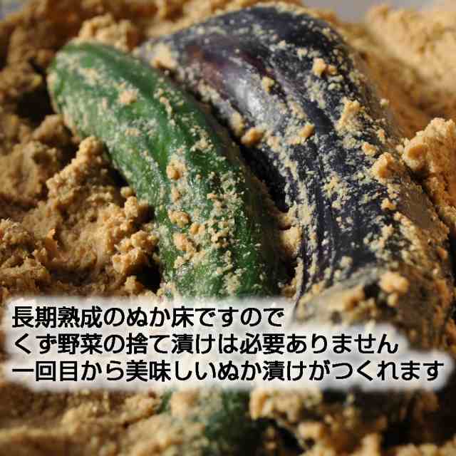 ⑤樽の味 おばあちゃんの熟成ぬか床 800g(漬物、ぬか床、無添加、熟成