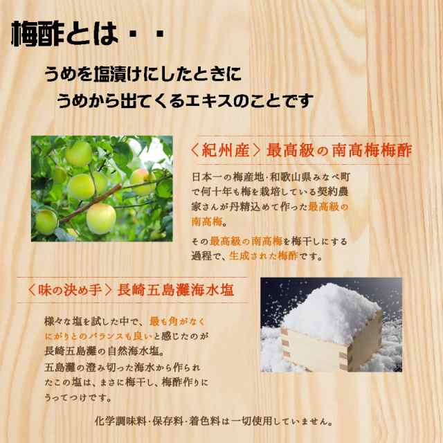 【樽の味公式】樽の味 紀州南高梅 うめーず 500ｍｌ 使い方説明書付き 梅酢 うめ酢 無添加 国産 熱中症対策 酢の物 酢飯 梅ドリンク 梅干