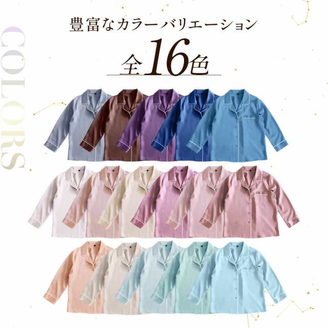 シルクパジャマ シルク100％ 19匁 上下セット【auPay1位！】 COCOSILK