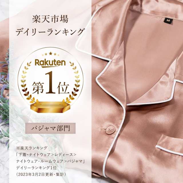 シルクパジャマ シルク100％ 19匁 上下セット【auPay1位！】 COCOSILK シルク パジャマ 長袖 パジャマ レディース シルク  パジャマ 秋冬