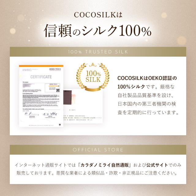 公式】COCOSILK シルク100% パジャマ 上下セット【auPay1位