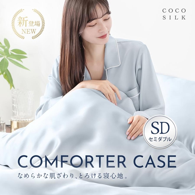 掛け布団カバー セミダブル シルク100％ 25匁 両面シルク ファスナー COCOSILK 高級 ホテル仕様 シングル ダブル 保湿 吸湿 シーツ ベッドシーツ ダブル 冬 洗える マットレスカバー 寝具 保温 ベッドカバー おしゃれ 可愛い ギフト プレゼント ゴム スキンケア ココシルク