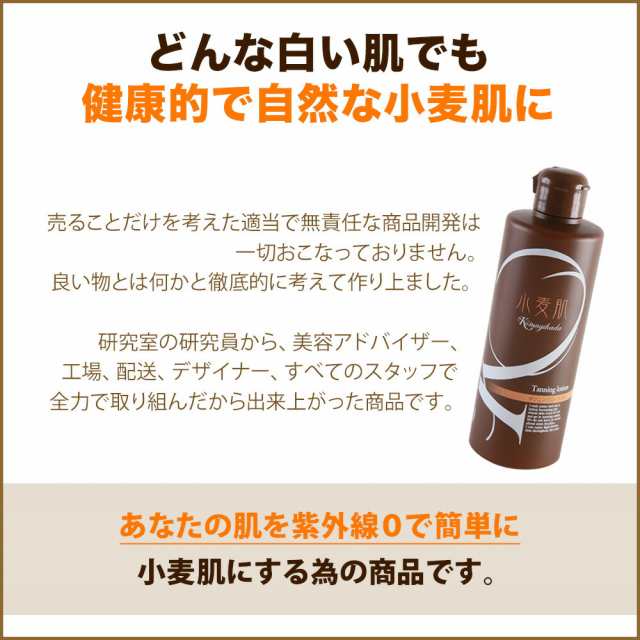 楽天1位】セルフタンニング ローション 小麦肌《大容量・300ml》焼かずに、塗るだけ！ 紫外線ゼロ タンニング 日焼け マシン 日焼けサロン 日サロ  天サロ ボディビル 日焼け肌 日焼けしたい サンオイル（手袋つき）セルフタンニング剤の通販はau PAY マーケット ...