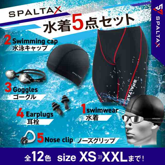 競泳水着 メンズ 5点セット フィットネス水着【auPay1位！】SPALTAX 競泳水着 ゴーグル キャップ セットスイミングパンツ メンズ 男性用  ｜au PAY マーケット