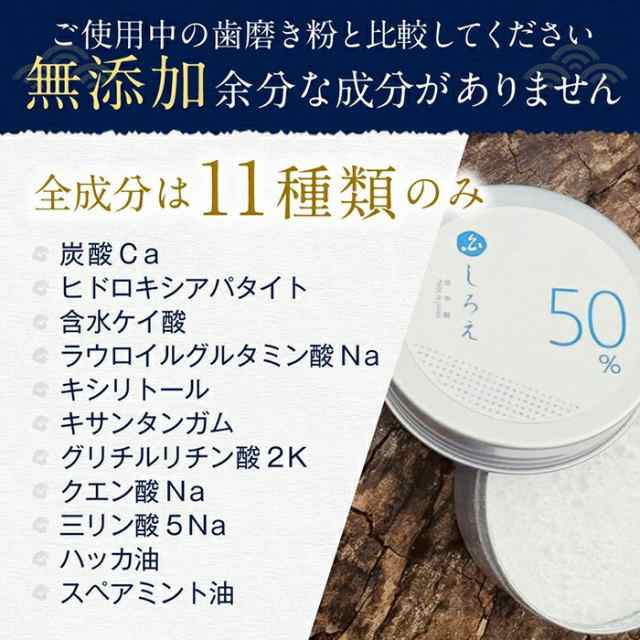 2個購入で→1個プレゼント／【楽天1位】ホワイトニング 歯磨き粉【しろえ ホワイトニングパウダー 20g】アパタイト 歯磨き粉 粉末 パウの通販はau  PAY マーケット カラダノミライ自然通販 au PAY マーケット－通販サイト