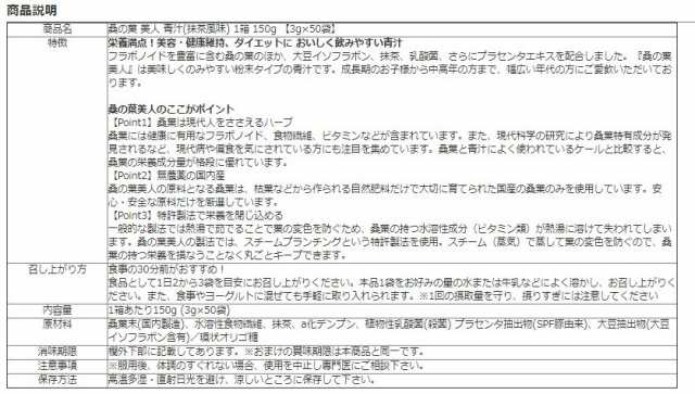 驚きの価格が実現 ポリシー 桑の葉美人 青汁 6箱 リール - tv