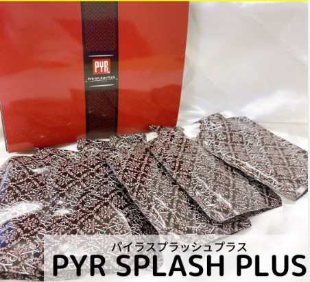 送料無料】PYR RUSH PLUS パイラ パイラ スプラッシュ プラス 175g