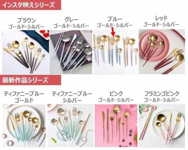 Cesa beams カトラリー　カトラリーセット 　結婚祝い  おしゃれ 　ギフト箱入り 4本x2セット　20カラー展開　カトラリーセット おしゃれ  北欧　スプーン フォーク セット　ナイフ　コーヒースプーン　食器　就職祝い 新築祝い 引越し祝い 敬老の日 クリスマス 開店