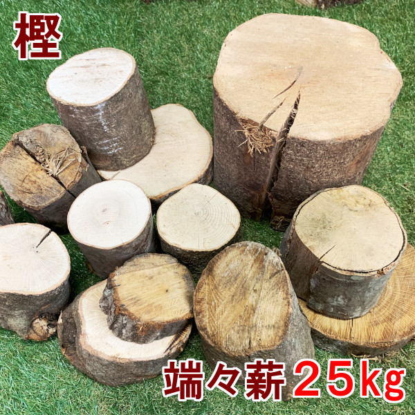 広葉樹 原木 薪ストーブに