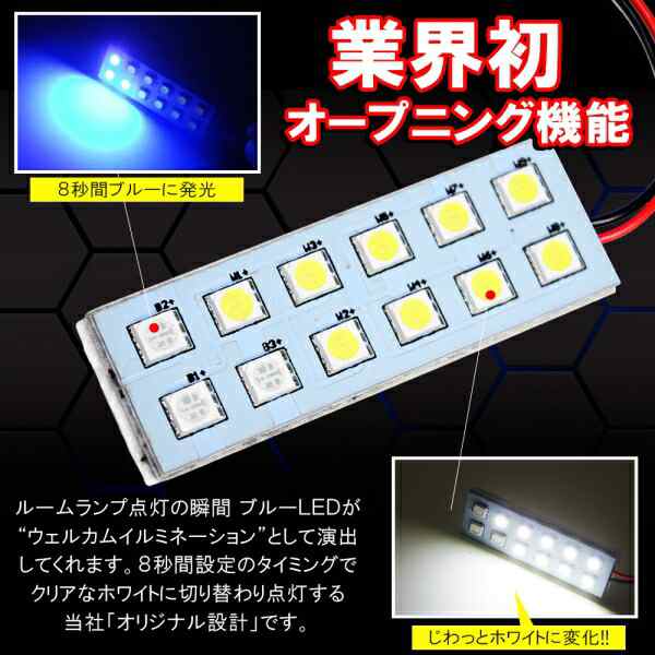 タント タントカスタム LA600S LA610S LEDルームランプ 36灯 LEDルームランプ オープニングアクション機能付き ブルー ホワイト  内装 パの通販はau PAY マーケット - NEXUS Japan ネクサスジャパン | au PAY マーケット－通販サイト