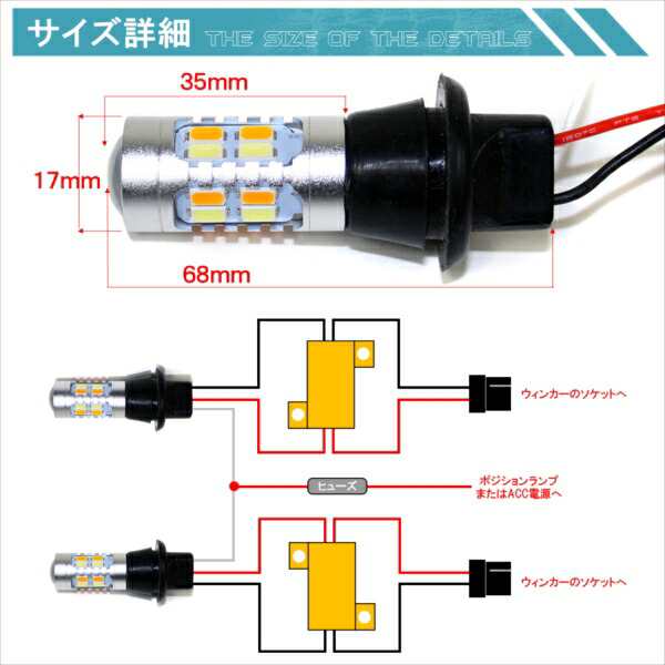 LEDウインカーバルブ T20 ダイハツ ムーブ L90#・91#系 H12.10～H14.9 ハイフラ