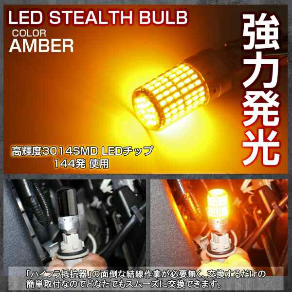 トヨタ イプサム10系 前期 後期 SXM10系 T20 LED ウインカー 抵抗 内蔵 144灯 2個セット ステルス シルバー 鏡面  ウインカーバルブ アンの通販はau PAY マーケット - NEXUS Japan ネクサスジャパン | au PAY マーケット－通販サイト