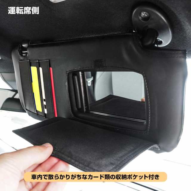 新型 カローラクロス サンバイザーカバー カードポケット付き 運転席 助手席 左右セット 2Pセット PVCレザー 収納 日焼け防止の通販はau  PAY マーケット - NEXUS Japan ネクサスジャパン | au PAY マーケット－通販サイト