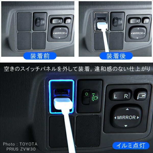 Usbポート 増設 車 Qc3 0 急速充電器 2ポート スイッチカバー 追加用トヨタ 日産 ダイハツ 三菱 Aタイプ Led パネル ケーブル 車 汎用 の通販はau Pay マーケット Nexus Japan ネクサスジャパン