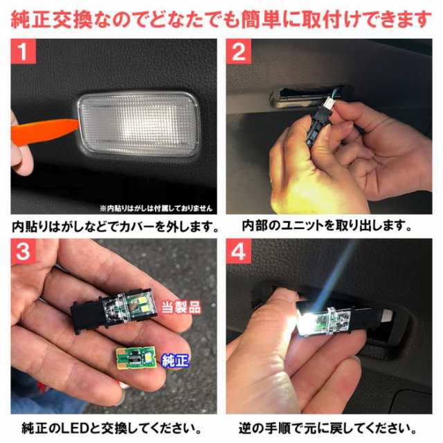 ハリアー 60系 後期 LEDラゲッジランプ LEDルームランプ LEDライト ルームライト ラゲッジライト トランクルーム 内装 トヨタ  ネコポス｜au PAY マーケット