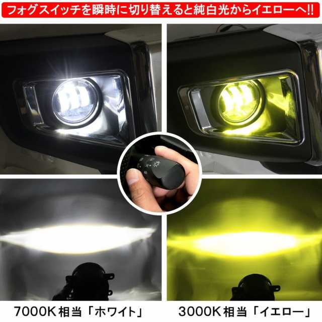 スズキ パレットSW MK21S LED フォグランプ フォグランプユニット 純正交換 2色切り替え バイカラーLEDフォグランプ カラーチェンジ  ホ｜au PAY マーケット