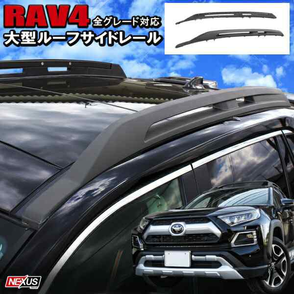 新型 RAV4 パーツ USルック ルーフラック ルーフキャリア ...