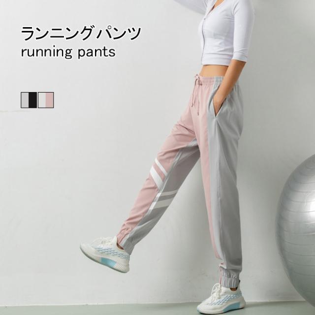 ジョガーパンツ レディース ランニングパンツ スポーツウェア ボトムス ゆったり ランパン 色切り替え おしゃれ ヨガパンツ 吸汗 速乾 通の通販はau Pay マーケット 厳選 ジョガーパンツ レディース ランニングパンツ スポーツウェア ボトムス ゆったり ランパン 色切り替え おしゃれ ヨガパンツ 吸汗 速乾 通の通販はau Pay マーケット 厳選