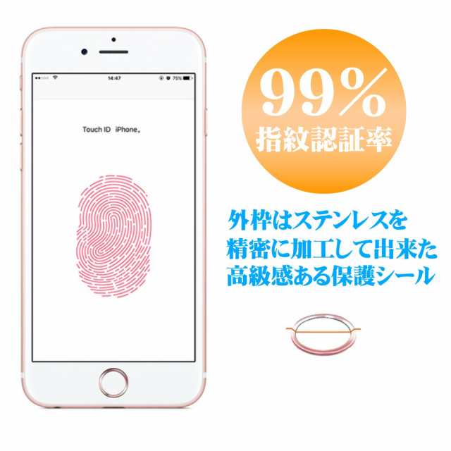 TOUCH ID BUTTON iPhone 指紋認証対応 iphone iPad ホームボタンカバー 12色カラーの通販はau PAY マーケット  - VOLCANO