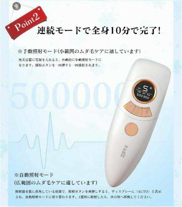 送料無料 脱毛器 FASIZ 冷感脱毛器 VIO フラッシュ脱毛器 ipl 光脱毛器