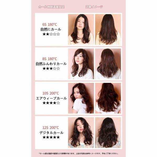 自動 オートカールヘアアイロン