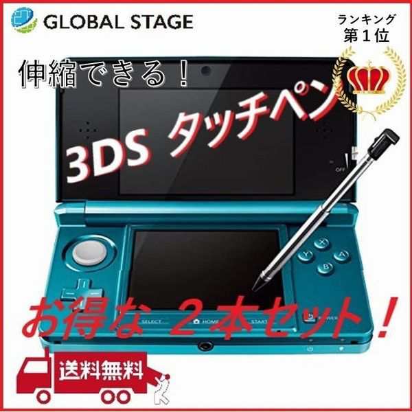 任天堂 ニンテンドー 3DS LL タッチペン ２本セット 白 春の新作