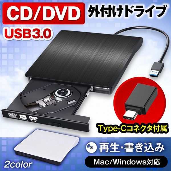 DVDドライブ 外付け Mac USB3.0 CDドライブ CD-RW DVD-RW Windows10