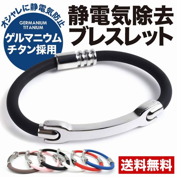 静電気除去 ブレスレット 静電気防止 グッズ 磁気 カジュアル リストバンド 静電気 メンズ レディースの通販はau Pay マーケット Tsuda Store