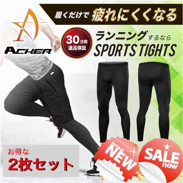 スポーツ タイツ メンズ 2枚セット スパッツ ランニング タイツ インナー コンプレッション ウェアの通販はau PAY マーケット - TSUDA  STORE