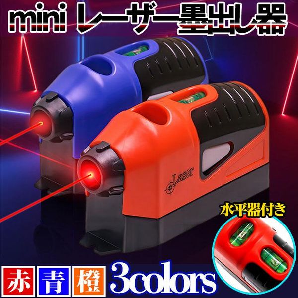 National BTL1100G 墨出し名人 レーザーマーカー 赤レーザー 