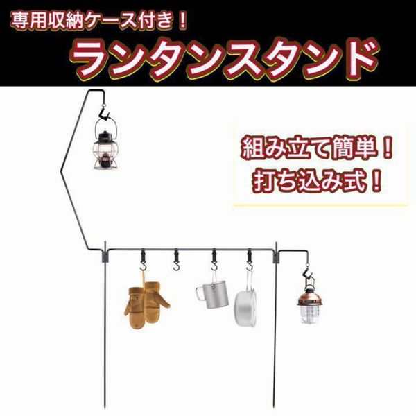 ランタンスタンド ランタンポール アウトドアキャンプ用品 フック ワイドサイド