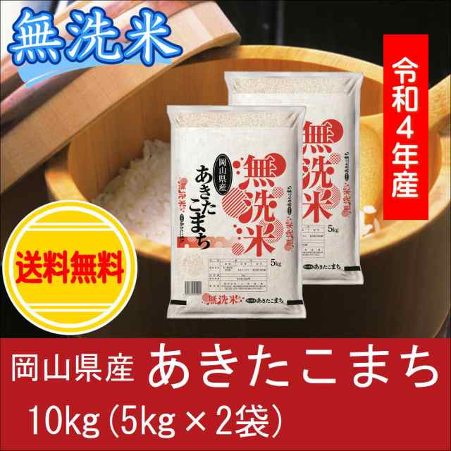 無洗米 １０kg お米 １０キロ 精米 - 米