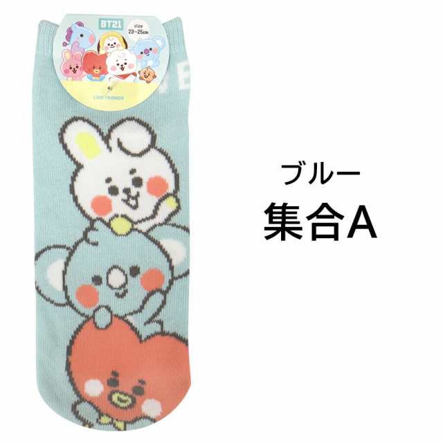 BT21 靴下セット - レッグウェア