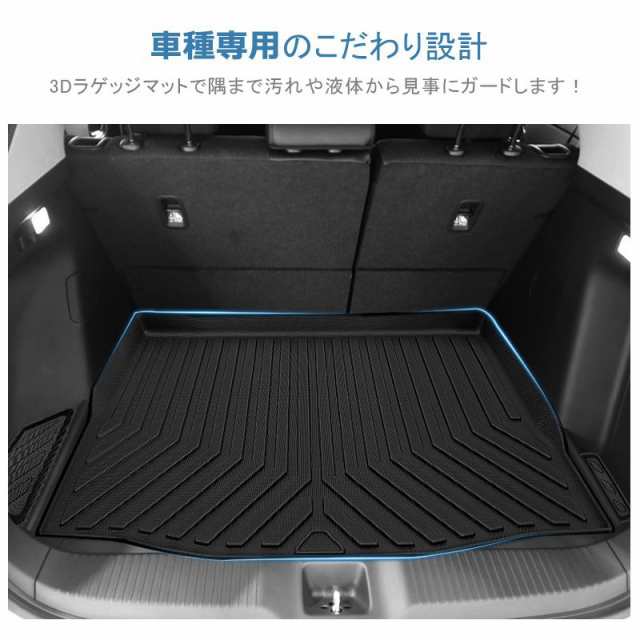 出群 新型ヴェゼル VEZEL RV系 3Dラゲッジマット 防水 カスタム 内装 車用品 3D立体 荷室 アクセサリー ズレ防止 パーツ ラバーマット  tronadores.com