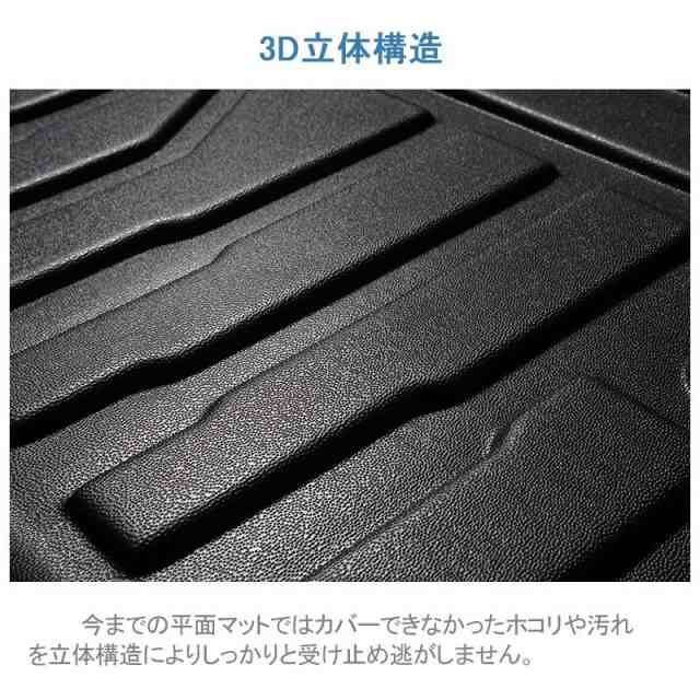 三菱 デリカ D5 3Dフロアマット ラゲッジマット TPE 立体成型 3Dカーマット ズレ防止 内装 カスタム パーツ 防水　ラバーマット