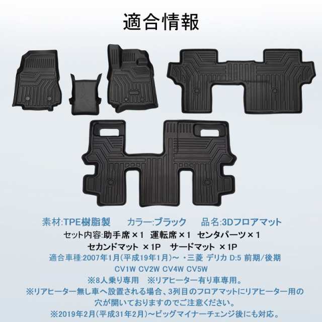 hashimotoya.cms.future-shop.jp - 三菱 デリカ D5 3Dフロアマット
