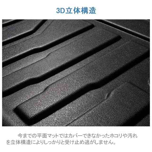 フロアマット 三菱 デリカ D5 3Dフロアマット TPE 立体成型 3Dカーマット ズレ防止 内装 カスタム パーツ 消臭 防水　ラバーマット ゴム