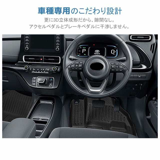 フロントのみ】トヨタ 新型 アクア AQUA MXP系 3Dフロアマット