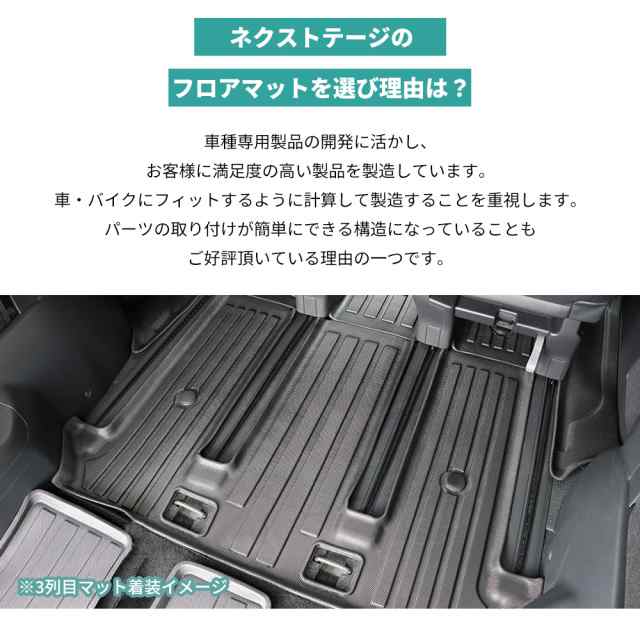 フロアマット 新型 ノア ヴォクシー 90系 フロア マット 3列目 防水 汚れ防止 カーマット 3層構造 車用品 内装 アクセサリー トヨタ noahの通販はau  PAY マーケット - ネクストステージ1号店