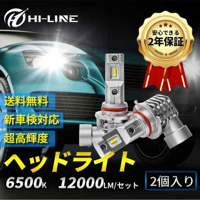 車検対応 超爆光H7 LED ヘッドライト  IP67防水 ホワイト 2個セッ